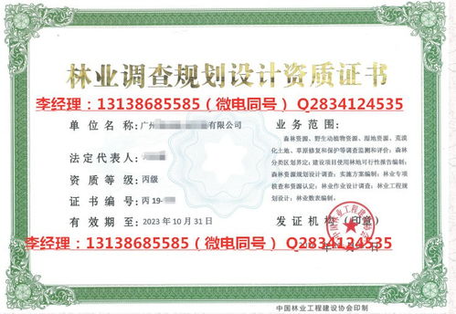仁懷代辦林業(yè)調查規(guī)劃資質辦理所需材料及中證技術咨詢服務